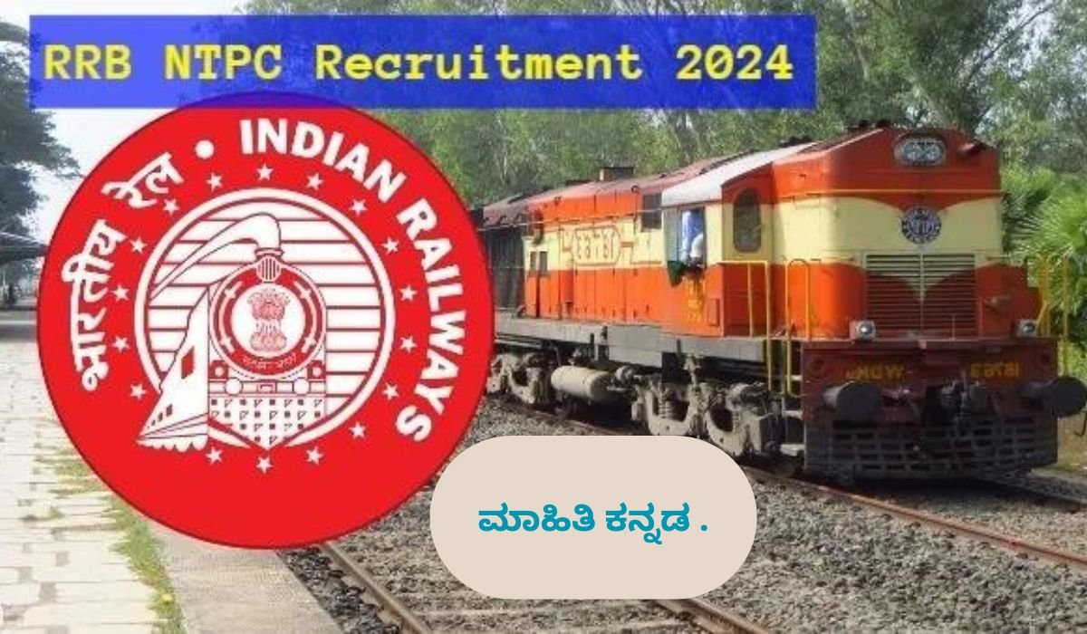 RRB Recruitment: