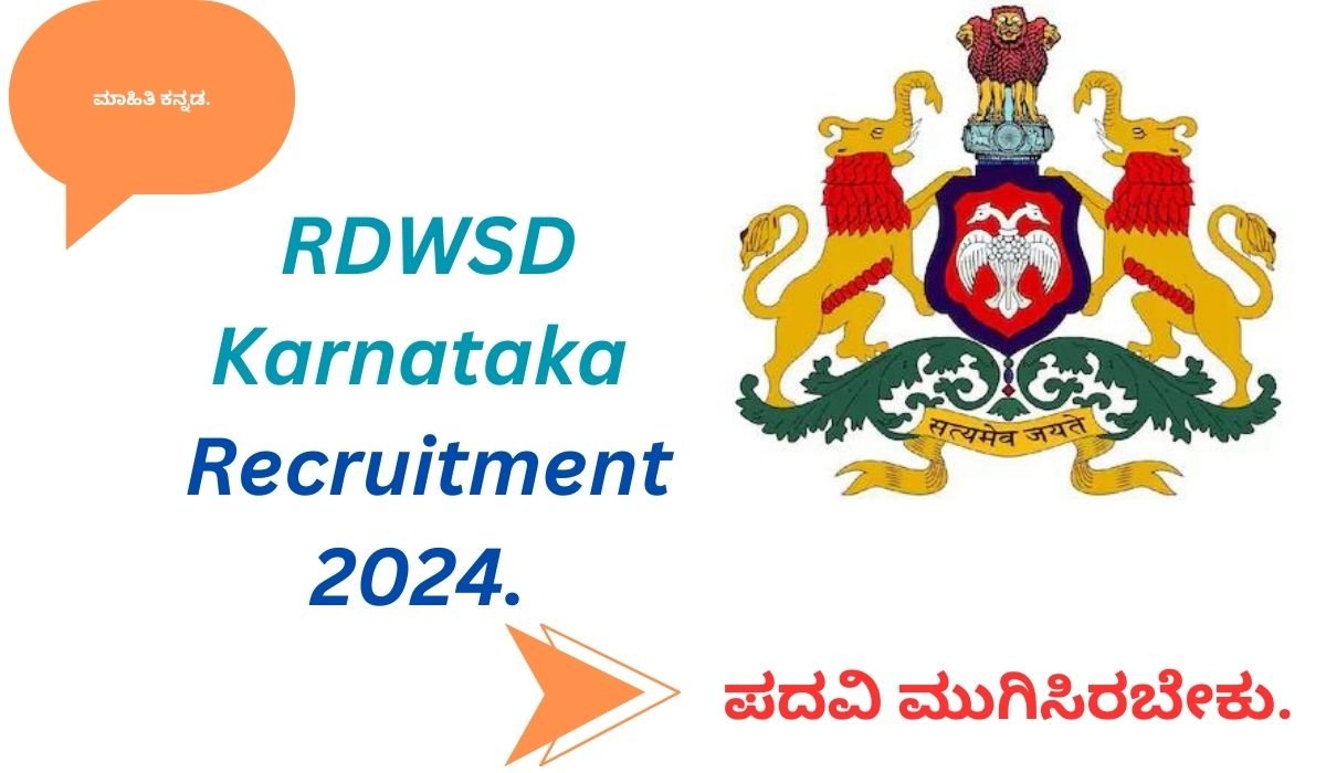 RDWSD Recruitment: