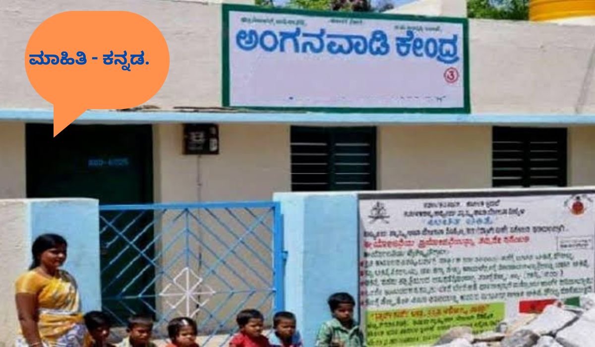 Anganwadi Posts: