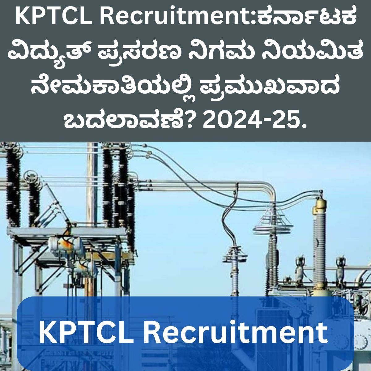 KPTCL Recruitment