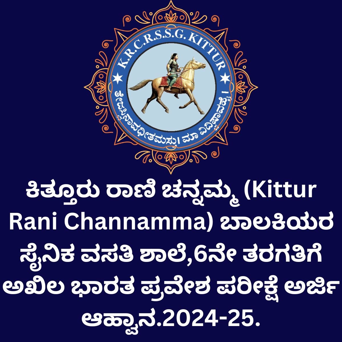 Kittur Rani Channamma