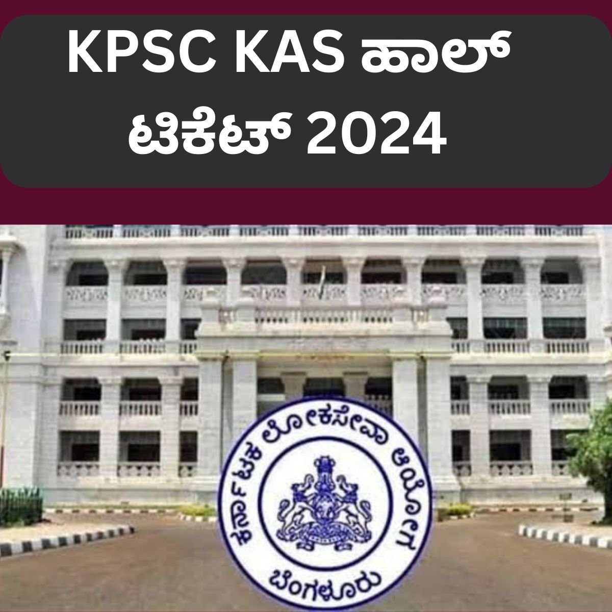 KPSC KAS