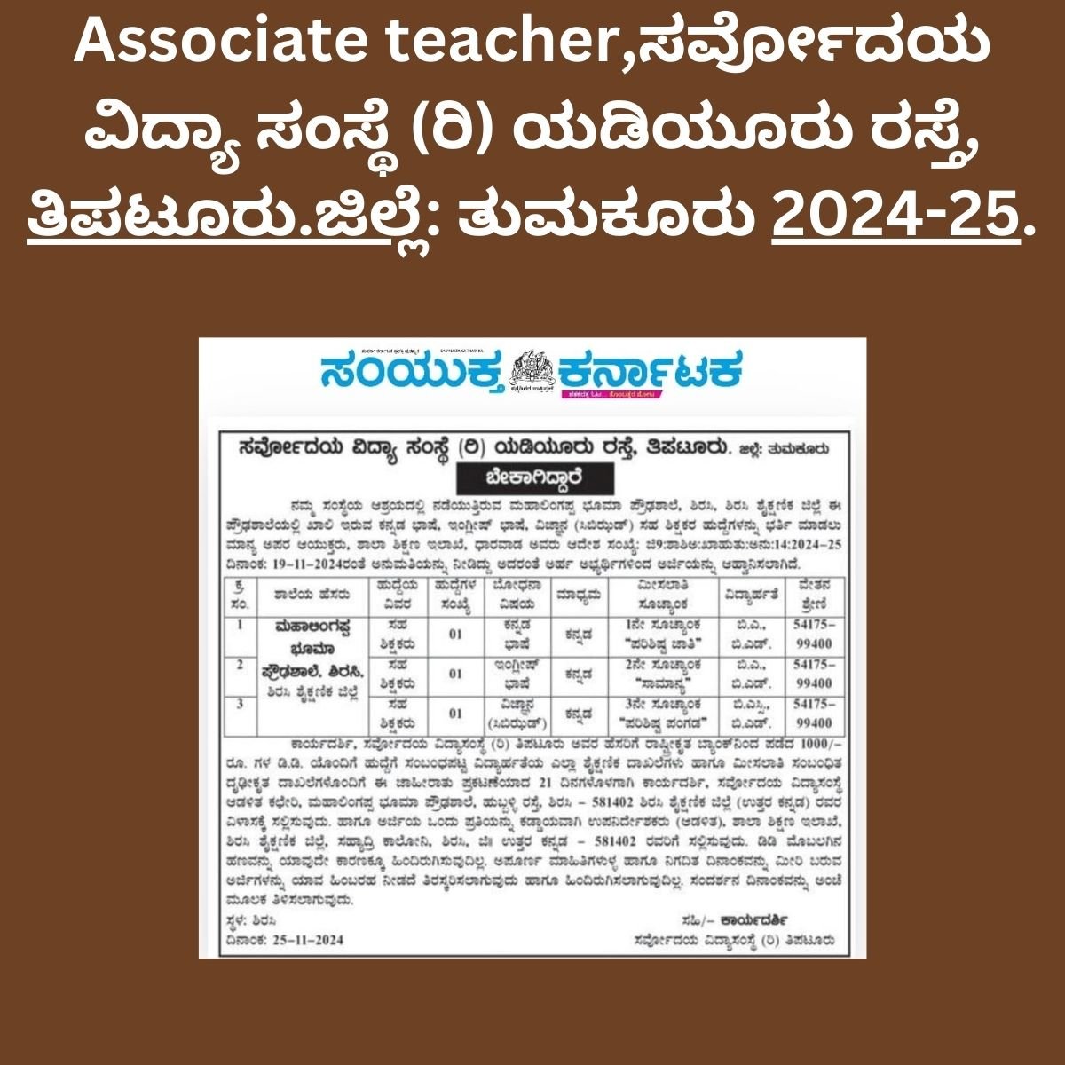 Associate teacher