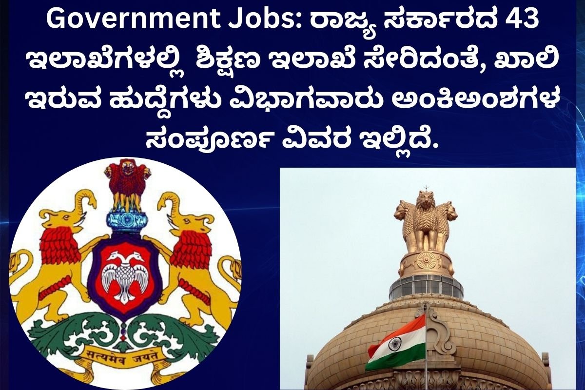 Government Jobs