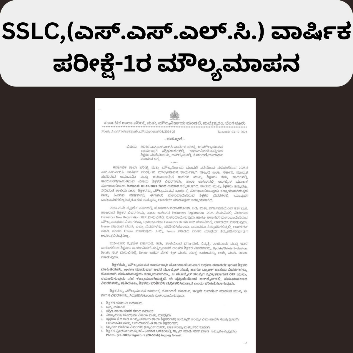 SSLC