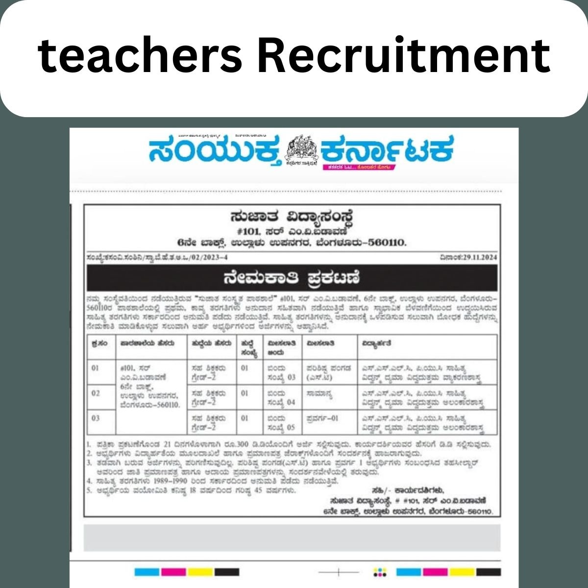 teachers Recruitment