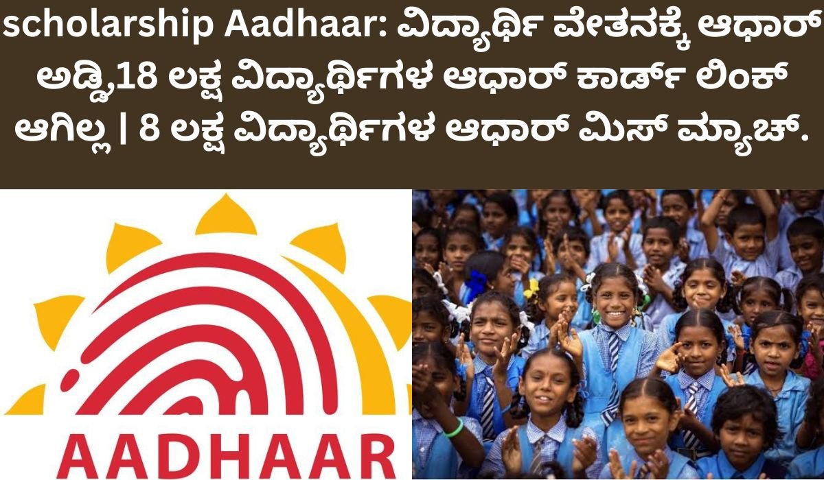 Aadhaar