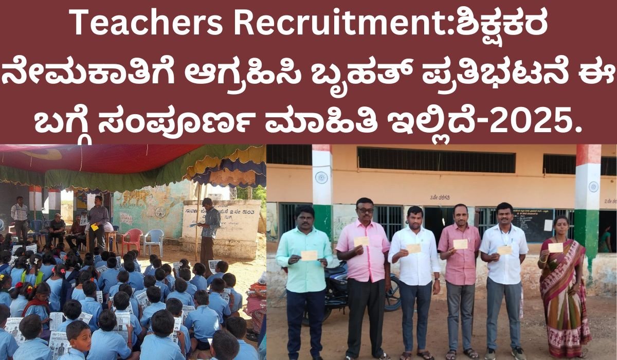 Teachers Recruitment