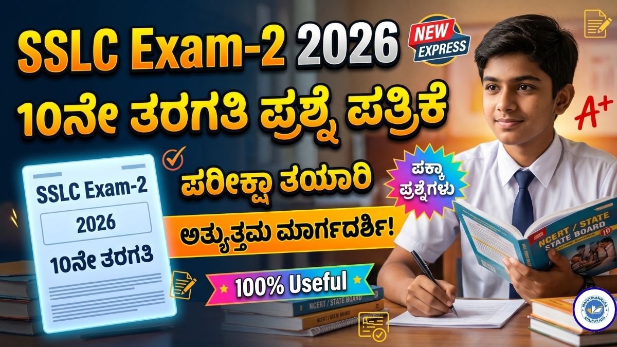 SSLC Main Exam-2 Question Paper 2026