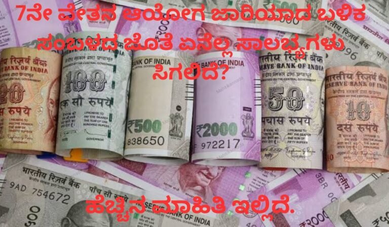 7th Pay Commission: