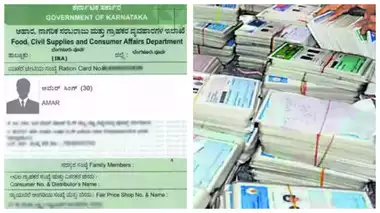 Fake Documents Ration Card Fine:
