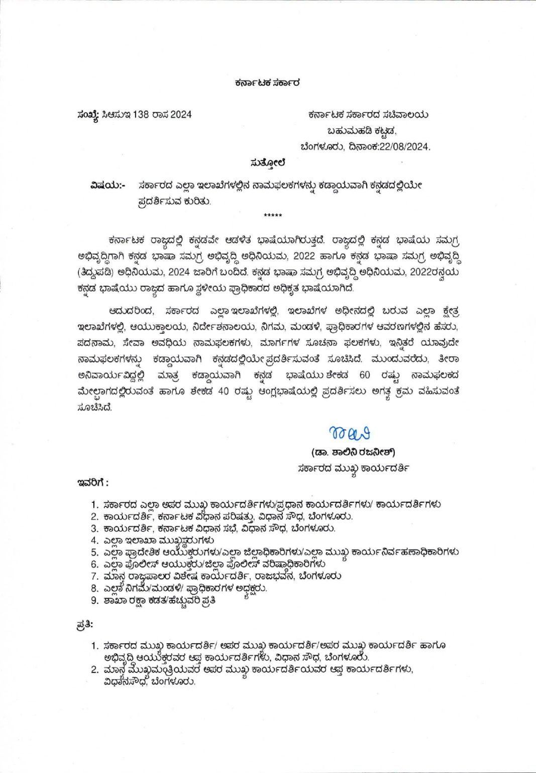 Government Order: