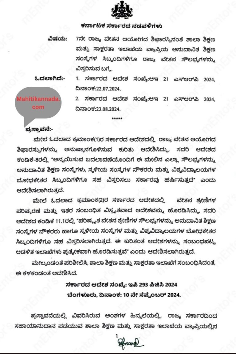 Govt Order: