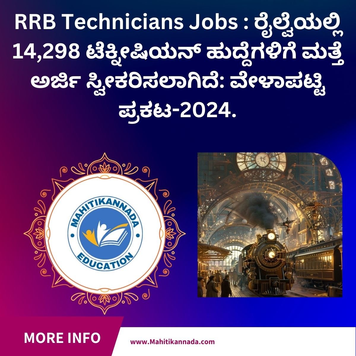 RRB Technicians Jobs :