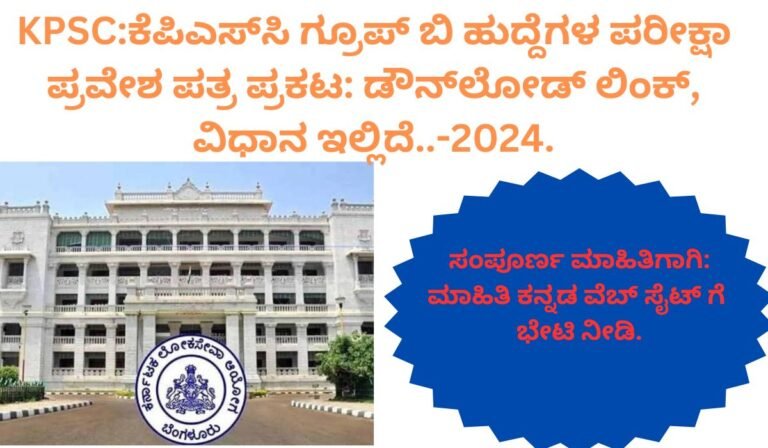 KPSC: