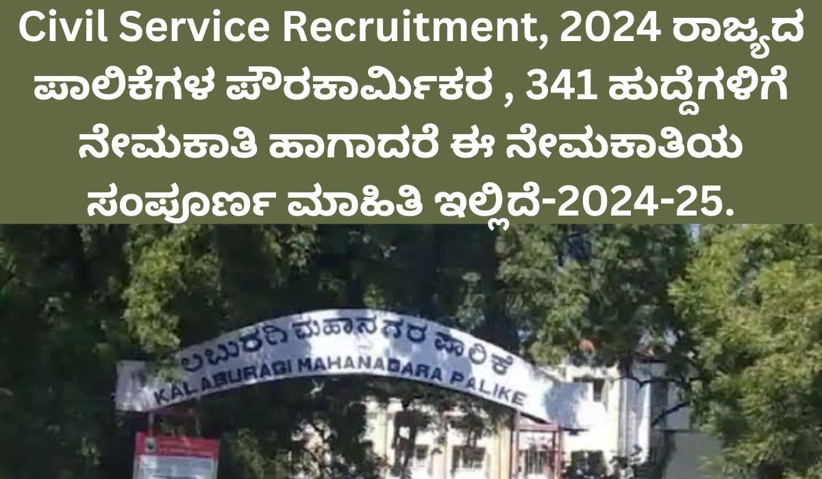 Civil Service Recruitment