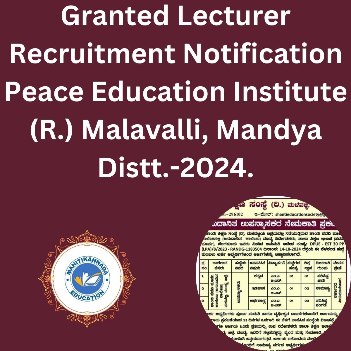 Granted Lecturer Recruitment