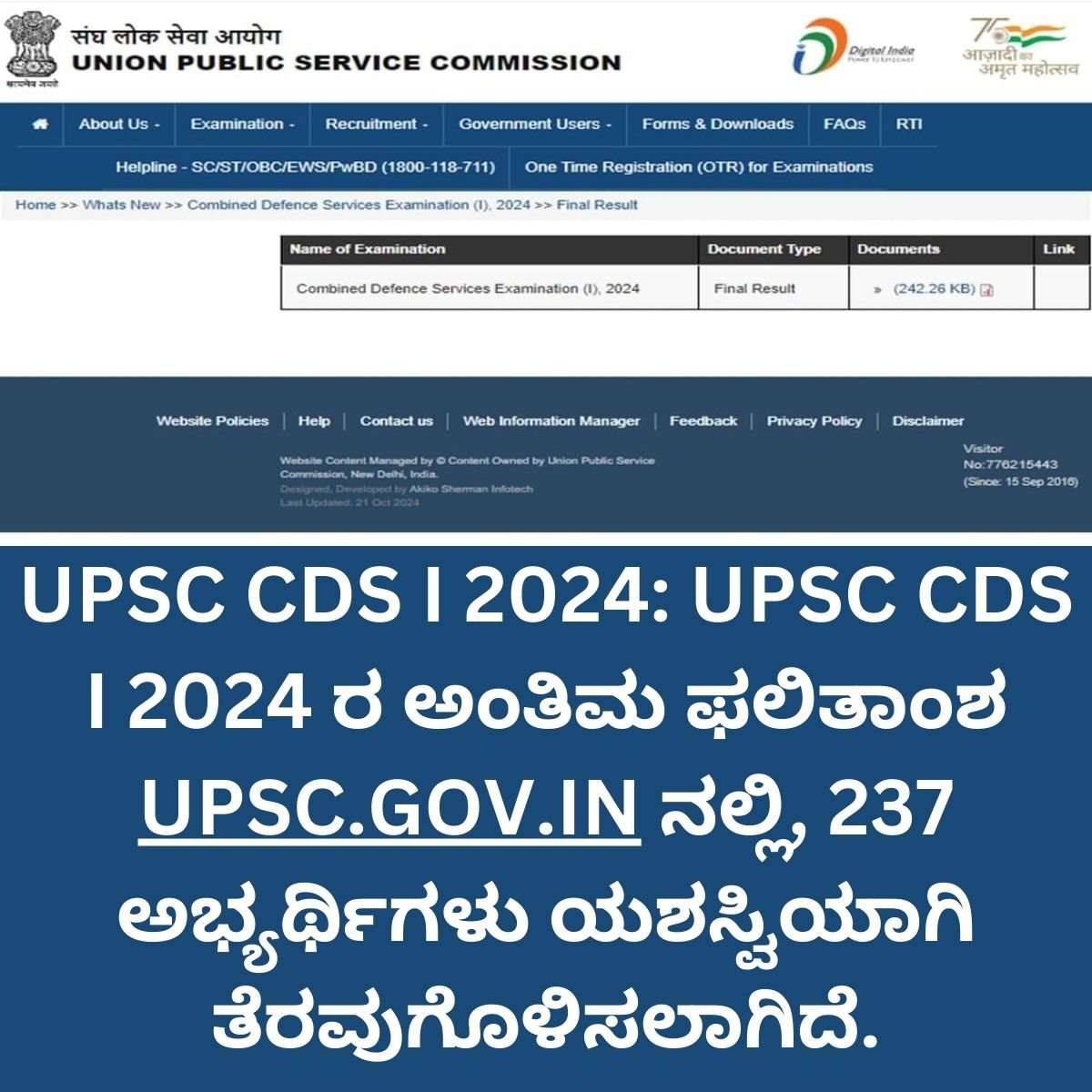 UPSC CDS I 2024: