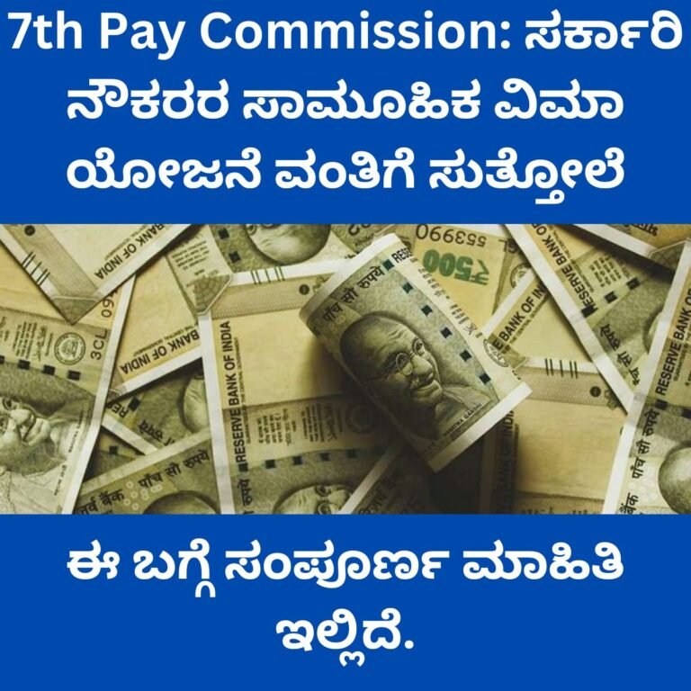 7th Pay Commission: