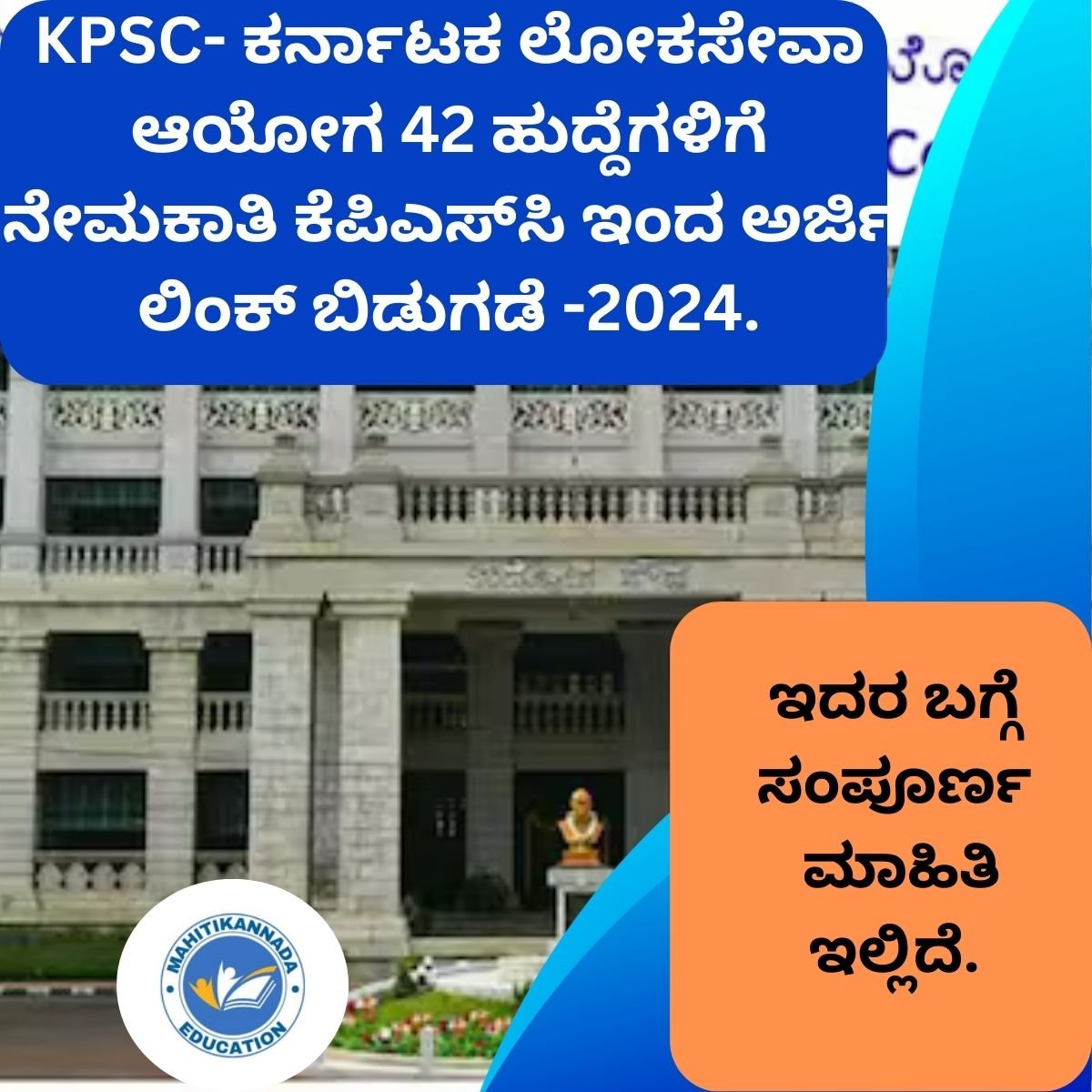 KPSC-