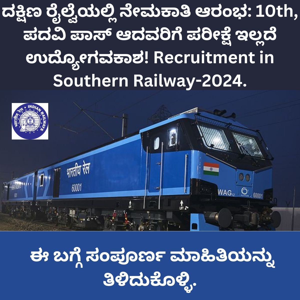 Southern Railway