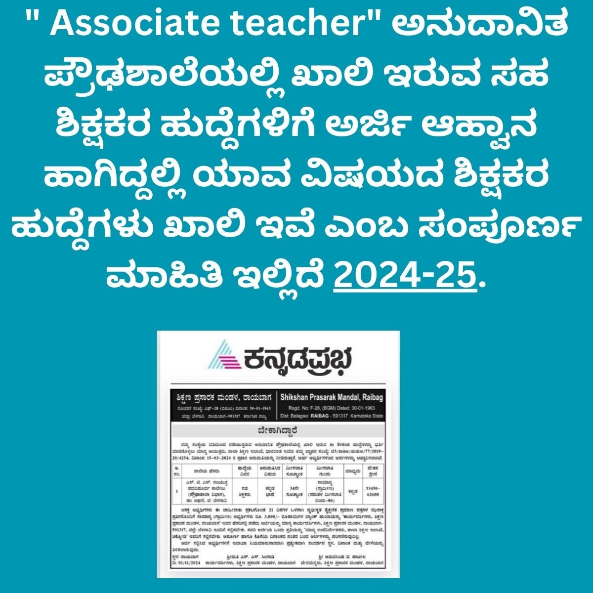 Associate teacher