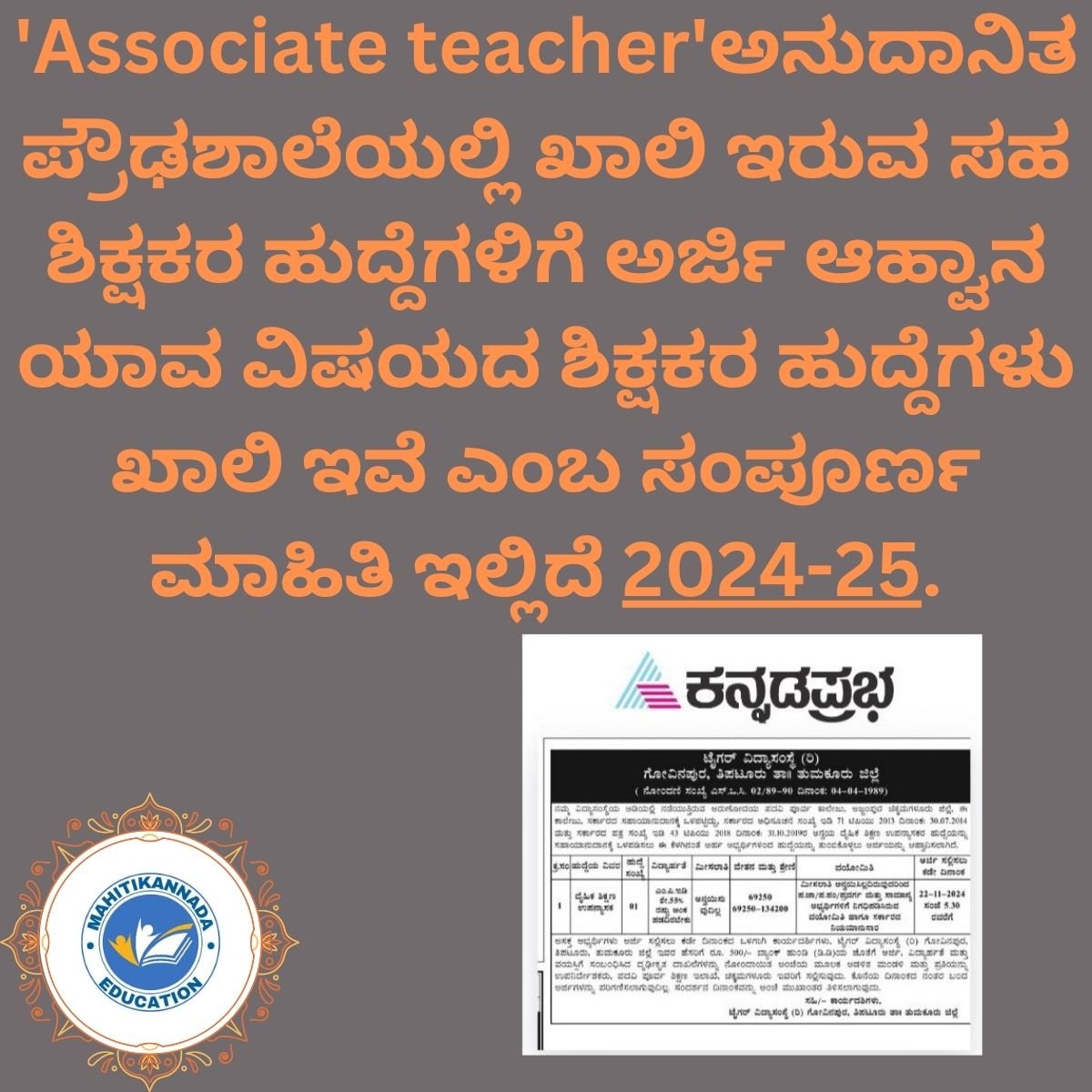 Associate teacher