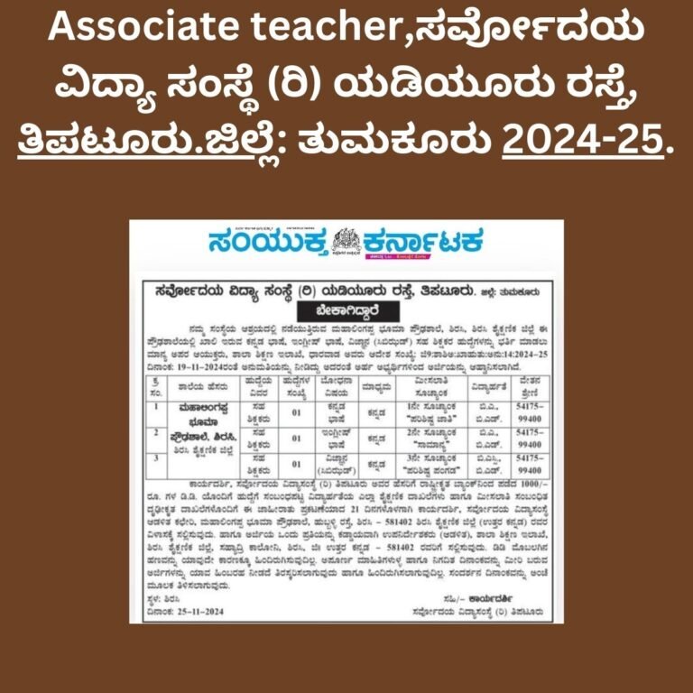 Associate teacher