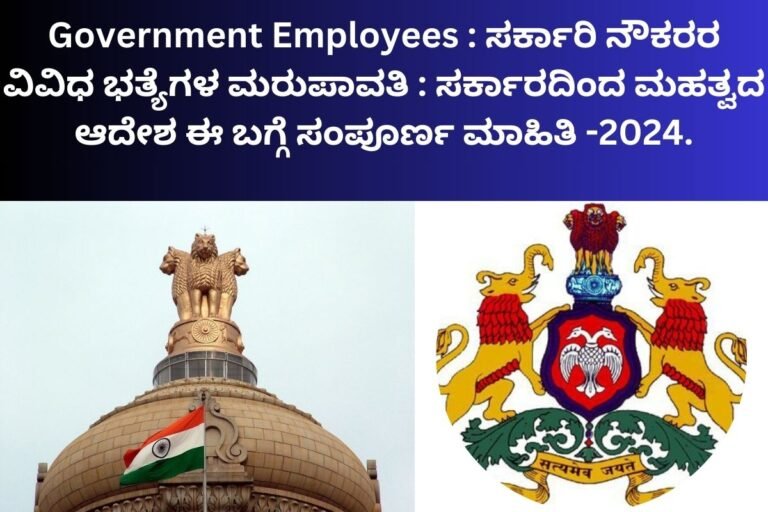 Government Employees