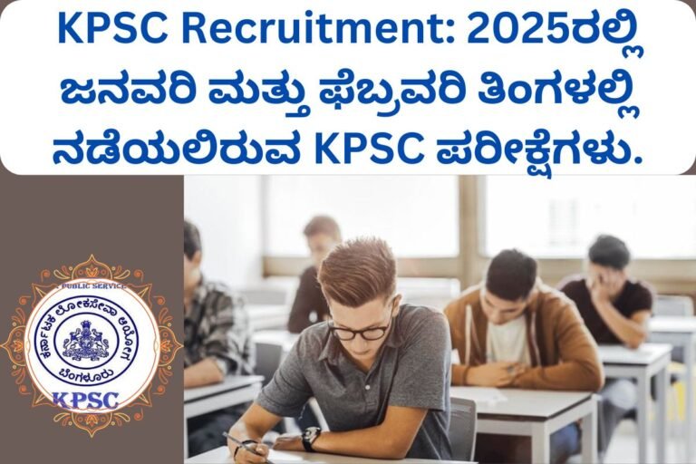 KPSC