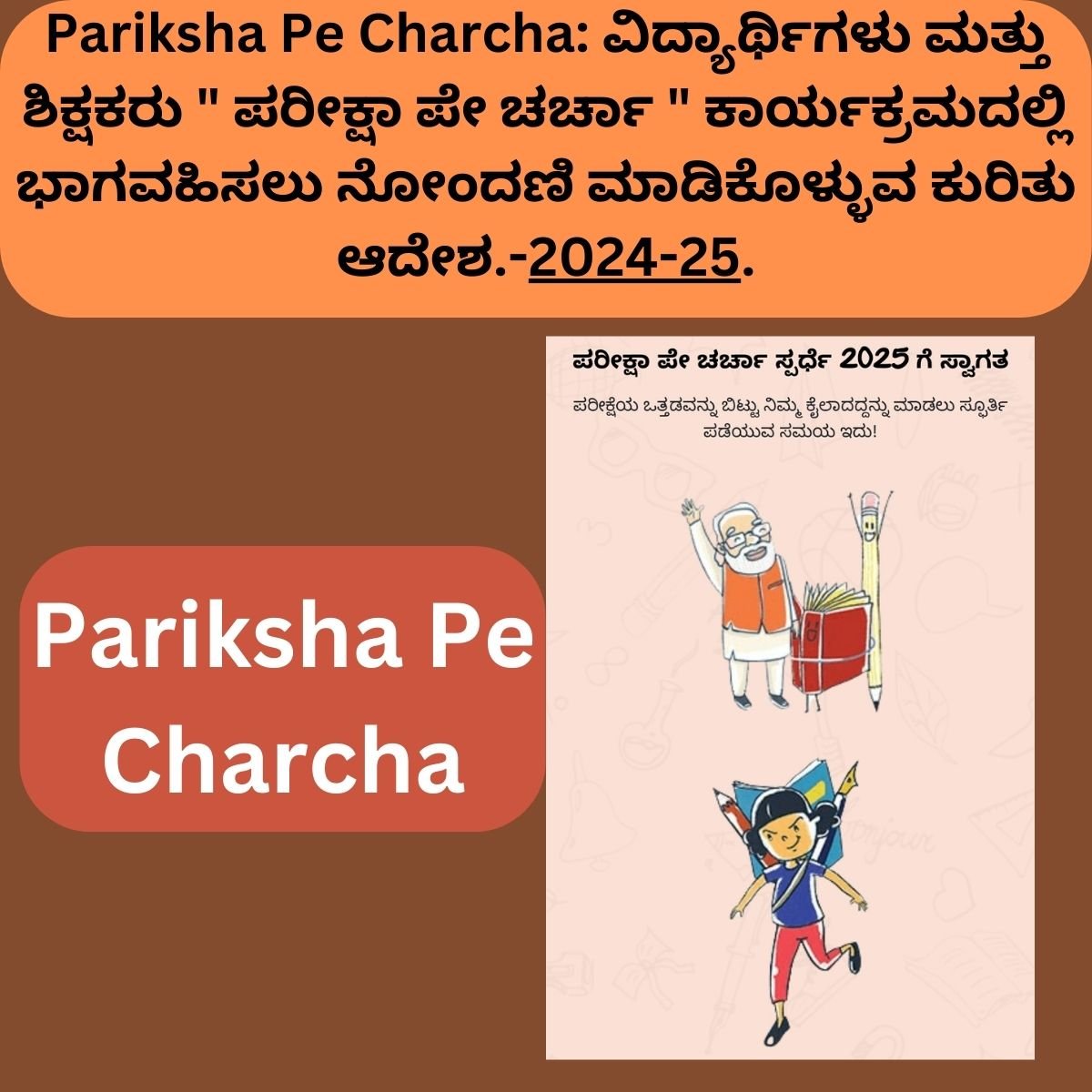 Pariksha Pe Charcha