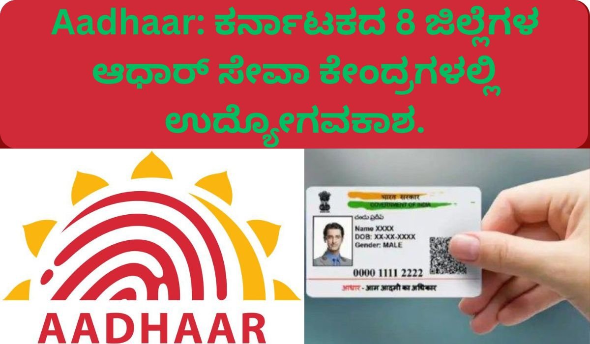 Aadhaar