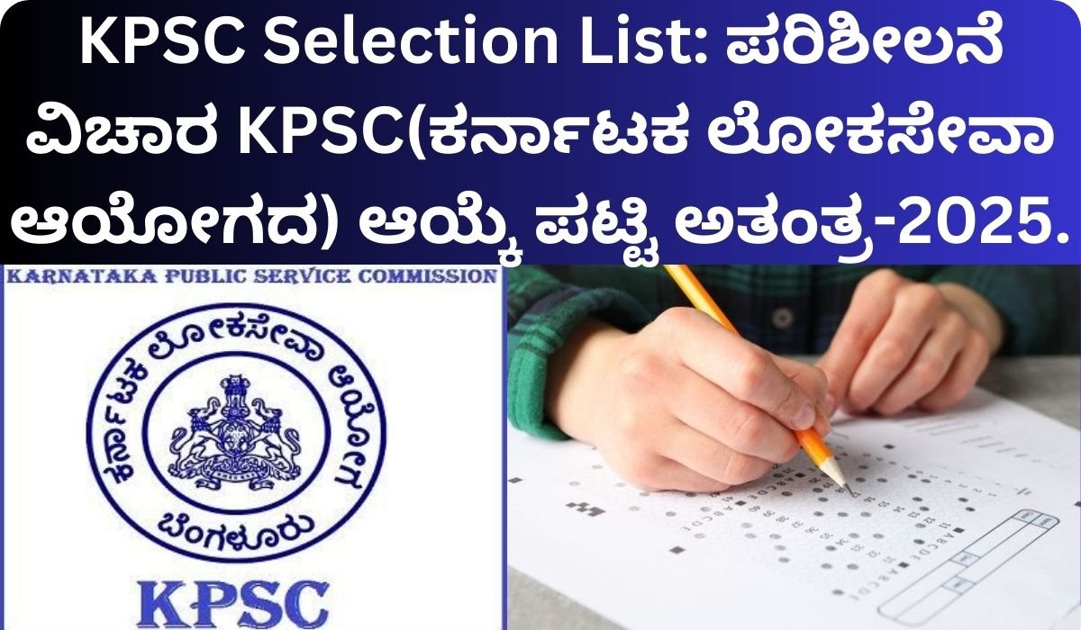 KPSC