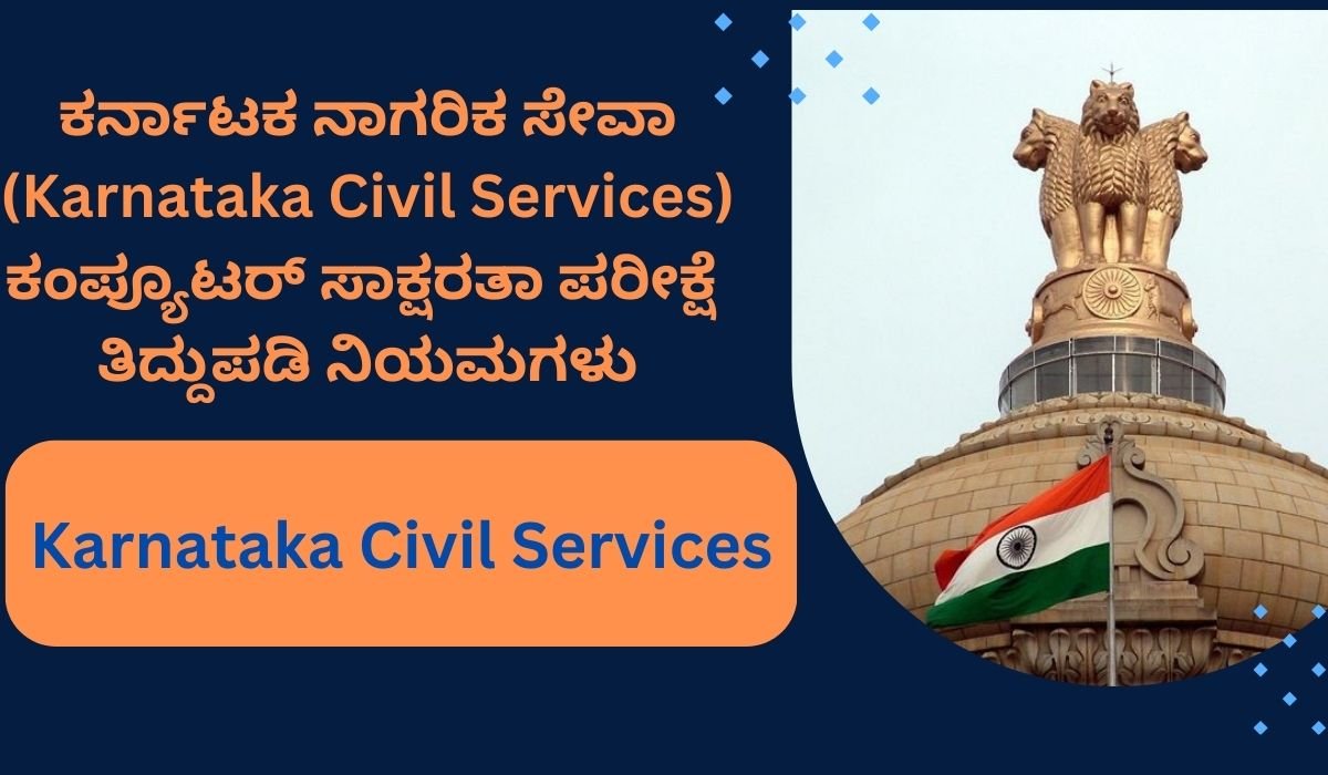 Karnataka Civil Services