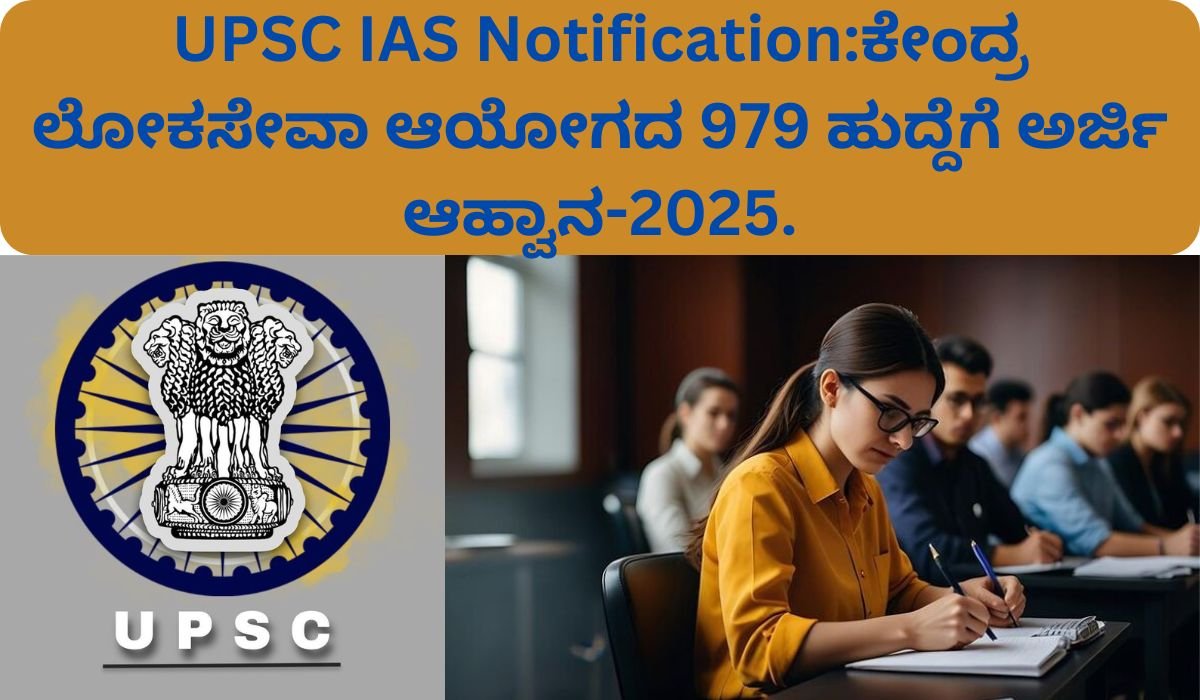 UPSC