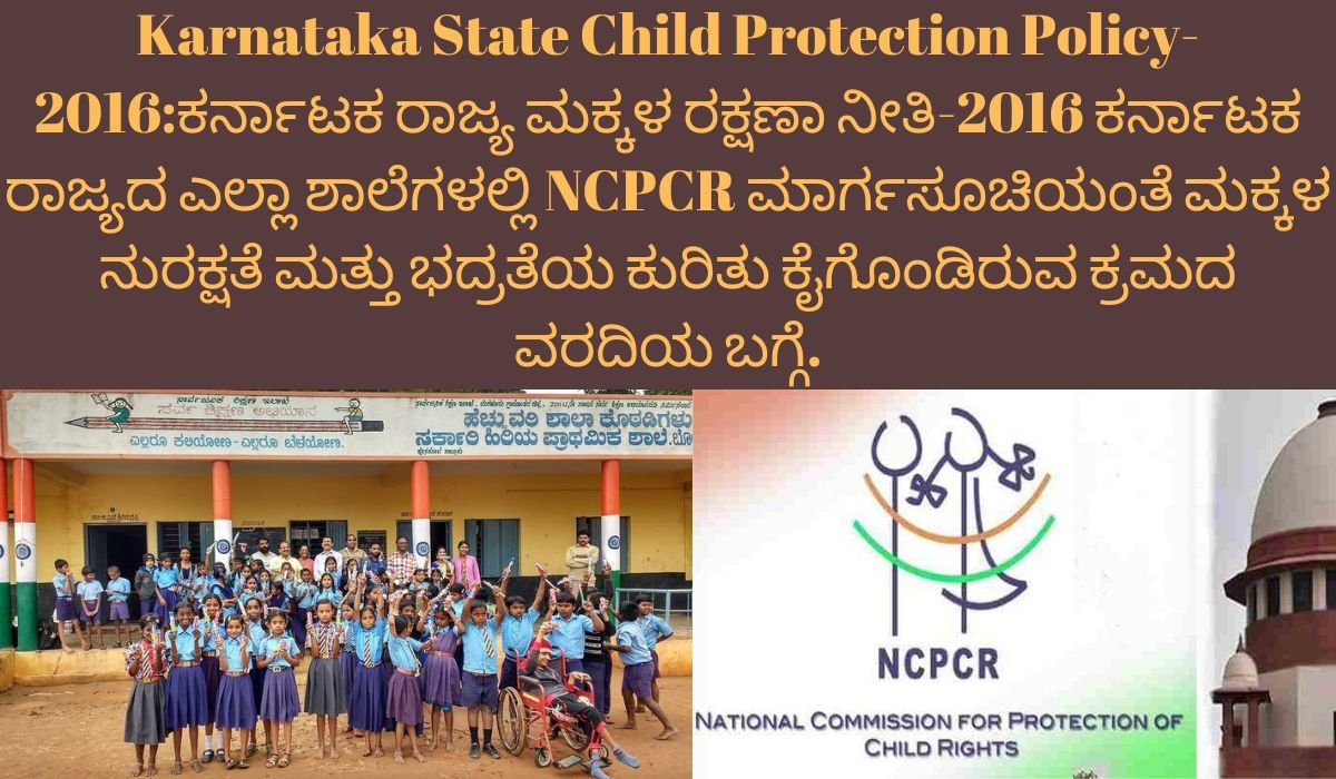 Child Protection Policy