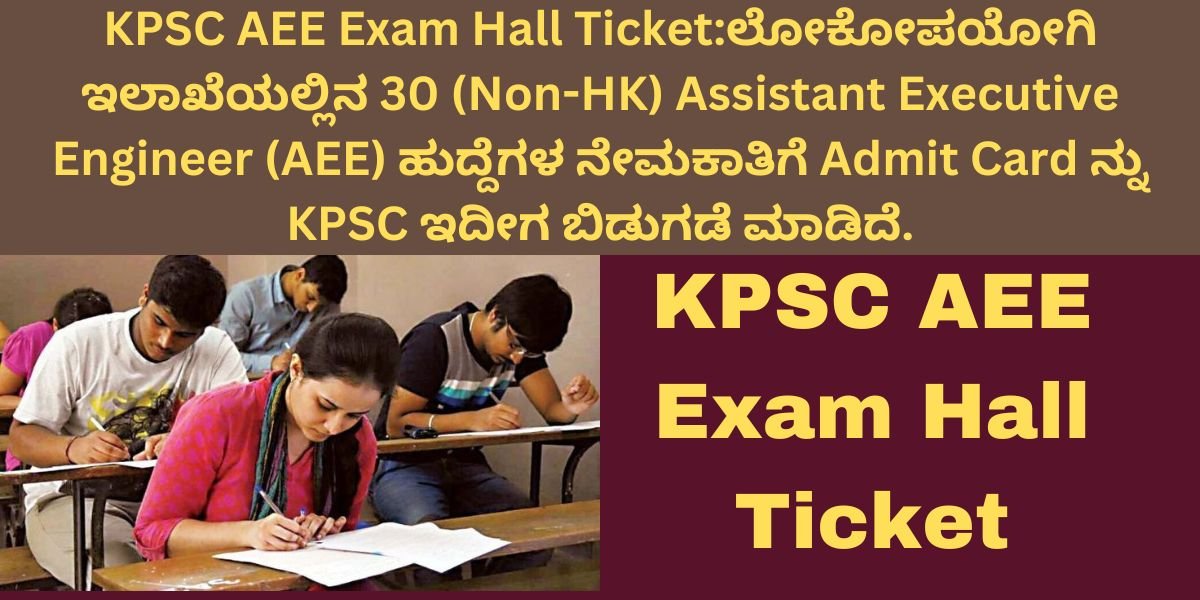 KPSC AEE Exam