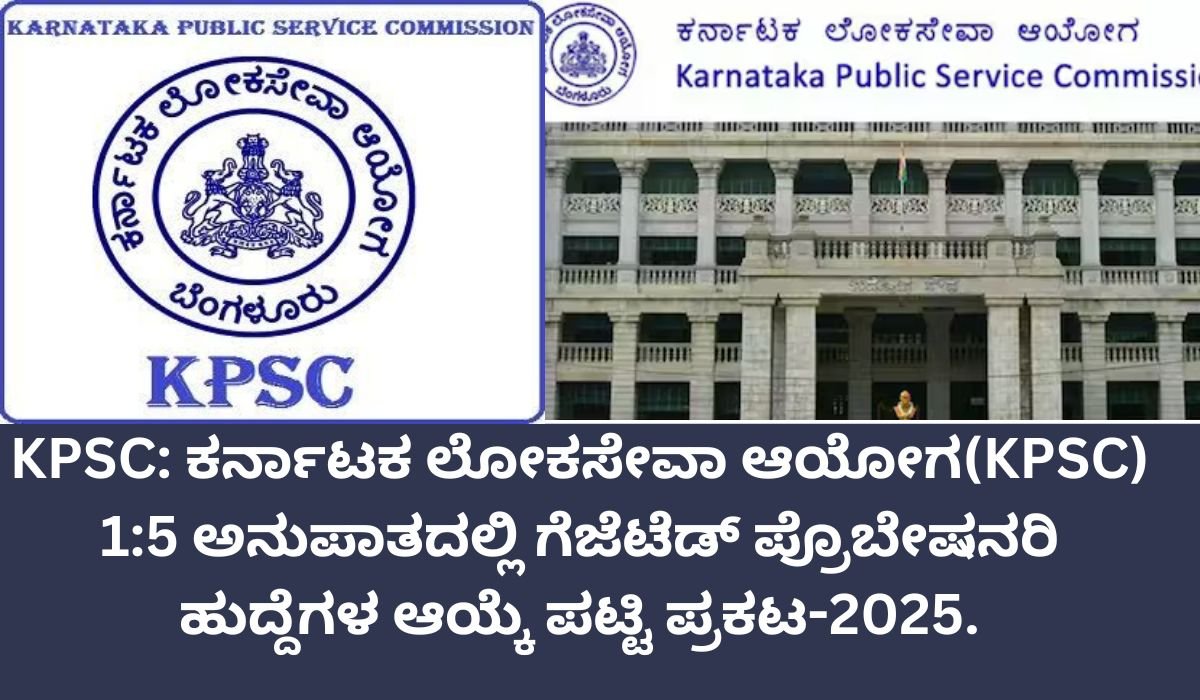 KPSC