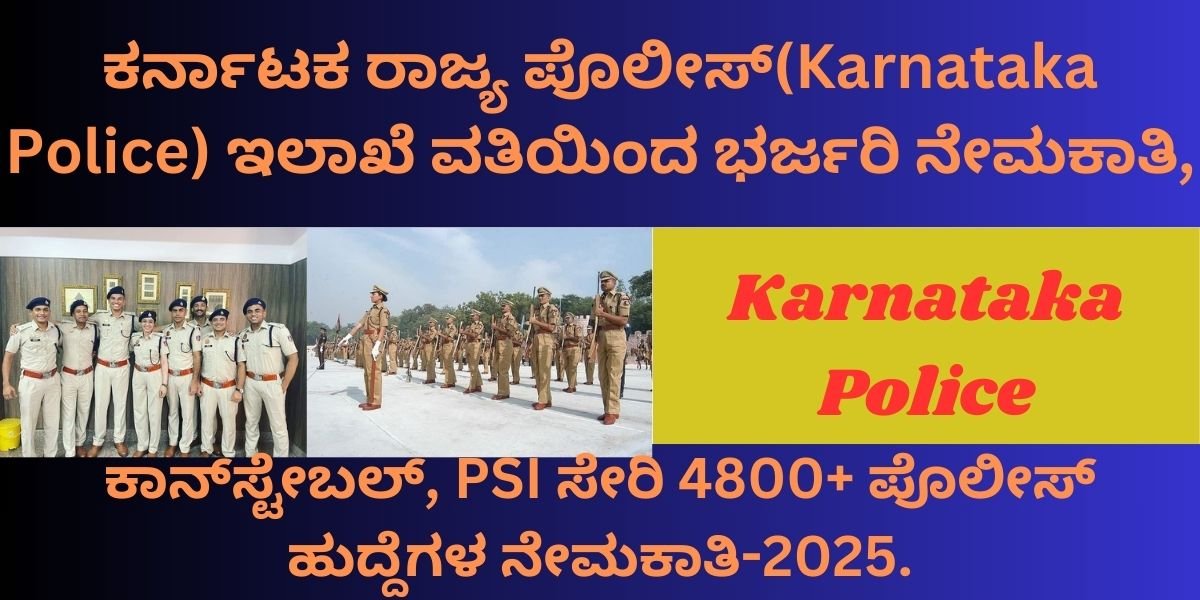 Karnataka Police