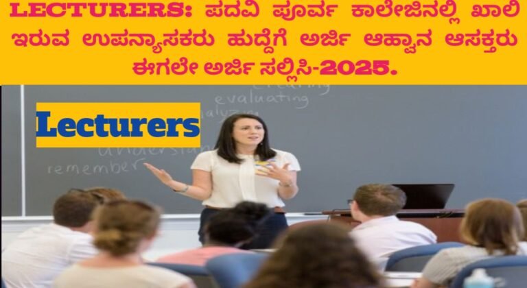 Lecturers