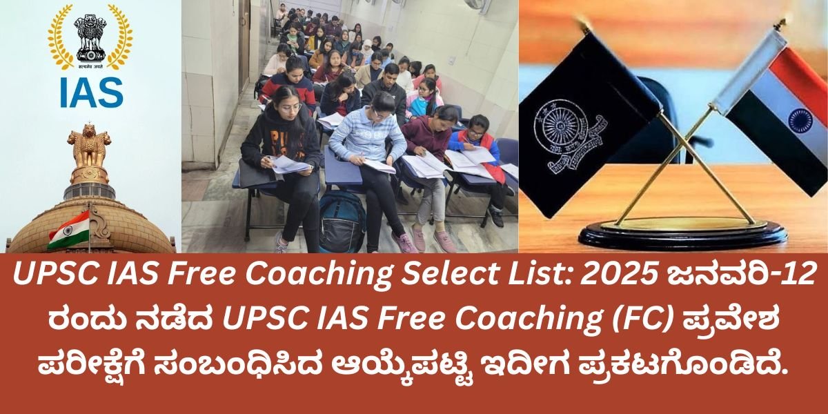 UPSC IAS