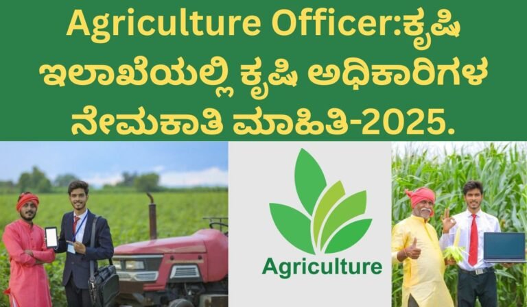 Agriculture