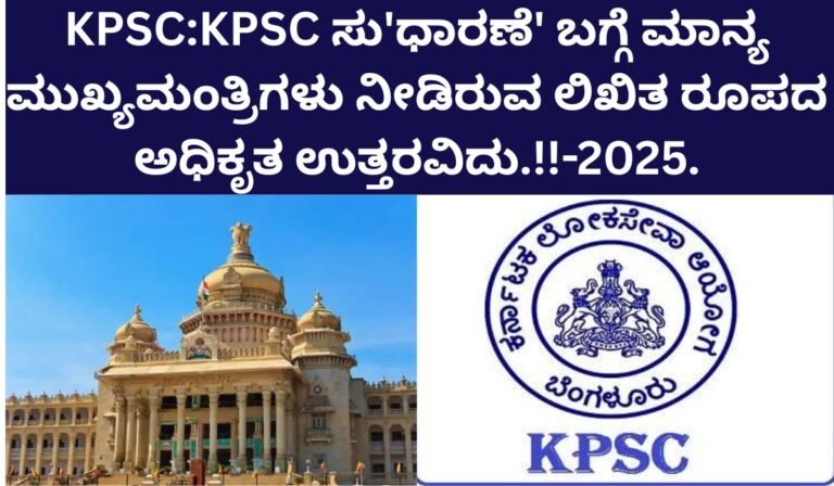 KPSC