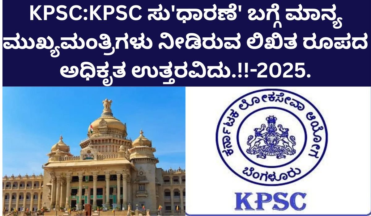 KPSC