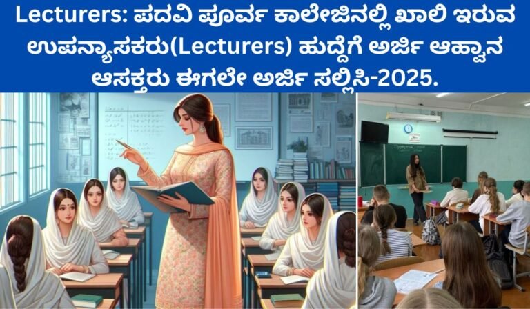 Lecturers