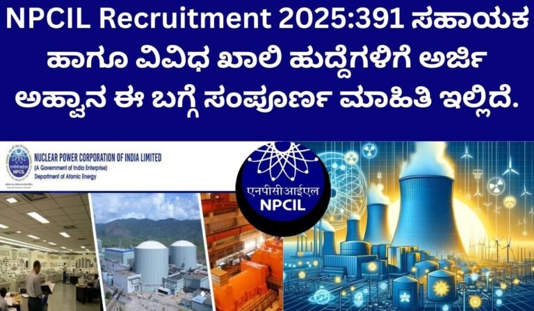 NPCIL