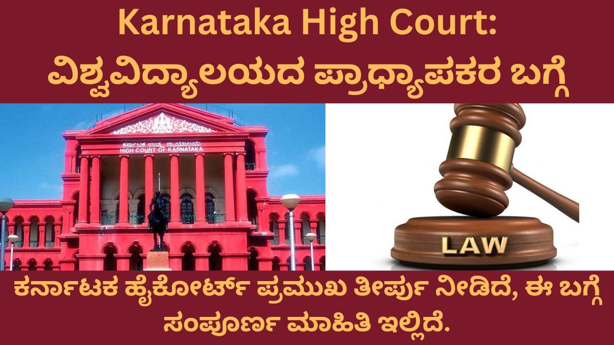 Karnataka High Court