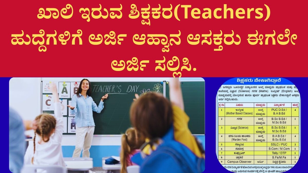 Teachers