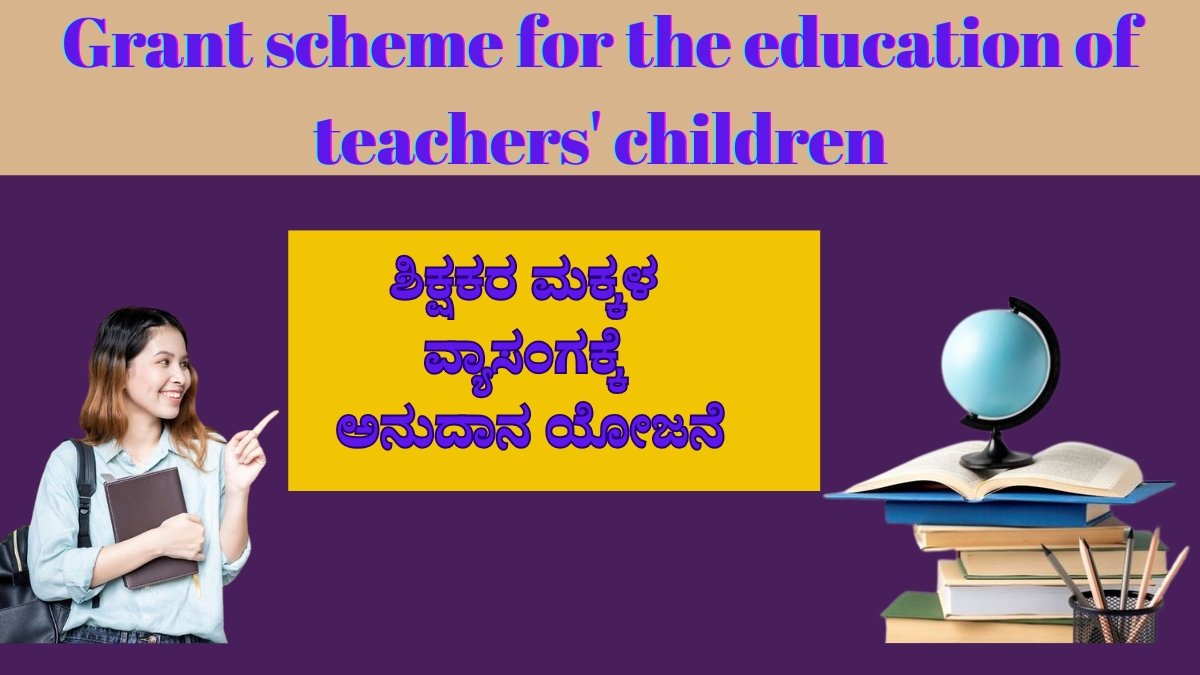 Grant scheme for the education of teachers' children