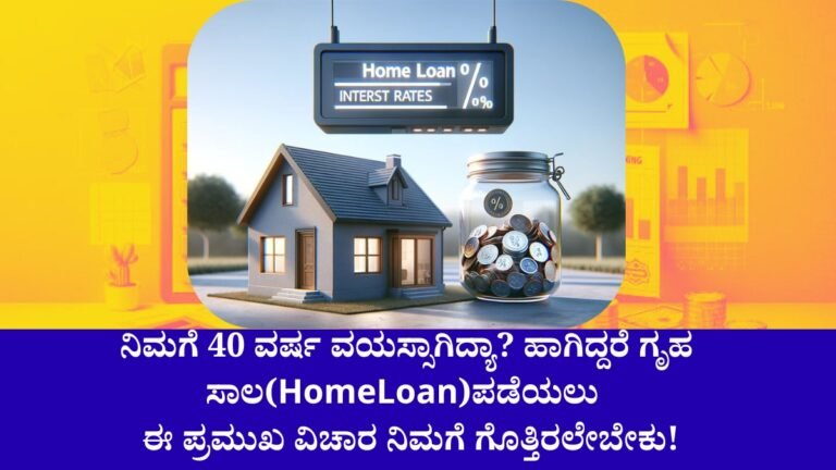 Home Loan
